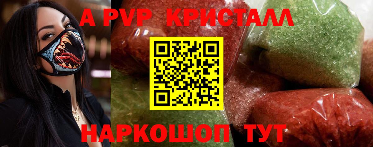 A-PVP крисы CK Карталы