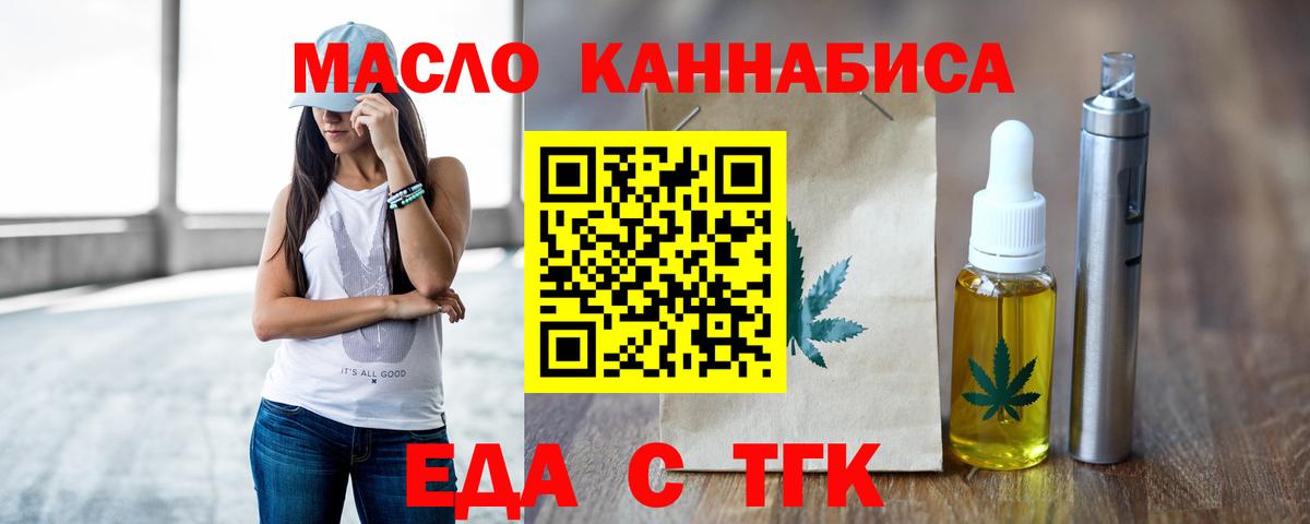 Карталы  Еда ТГК конопля  Вход с VPN 