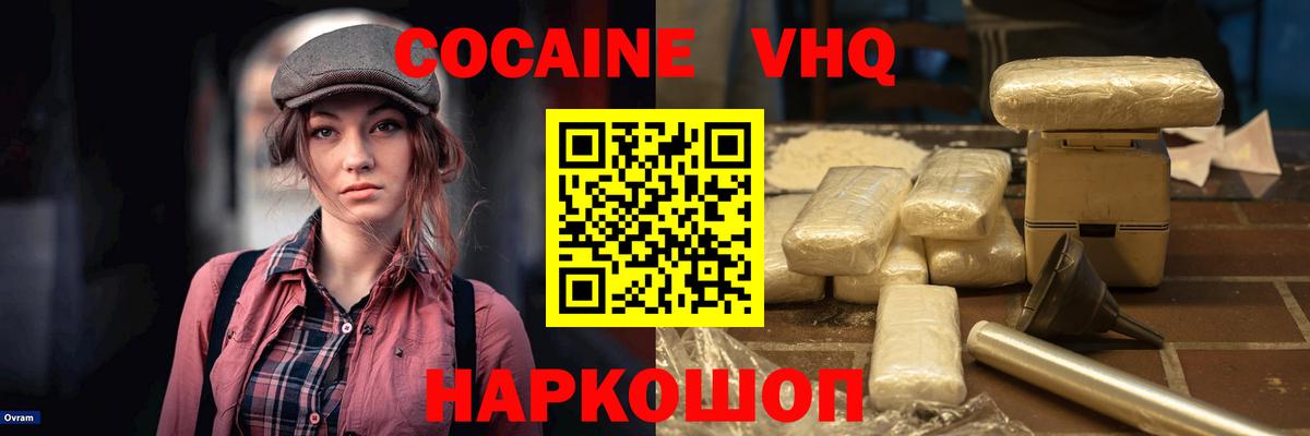 КОКАИН 99%  Кокаин  Карталы  Вход с VPN  Cocaine Fish Scale 