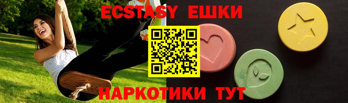 Карталы  Ecstasy Дубай  Вход с VPN  Ecstasy Philipp Plein 