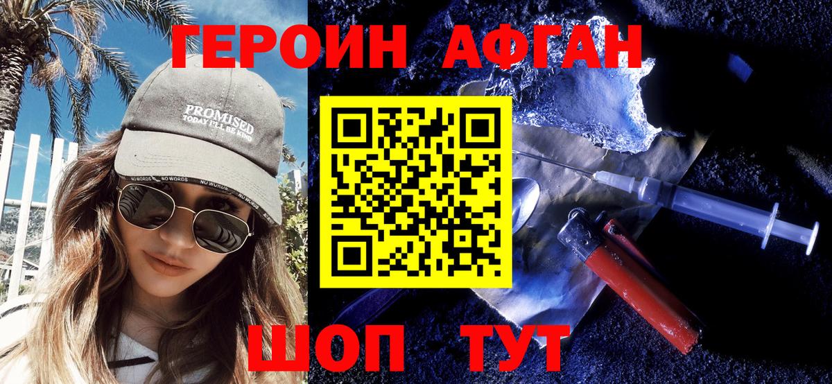 ГЕРОИН герыч Карталы