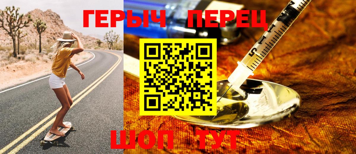 Героин  Вход с VPN  Карталы  Героин гречка 