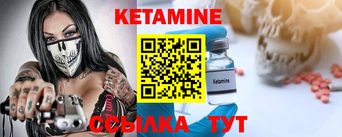 Кетамин ketamine Карталы