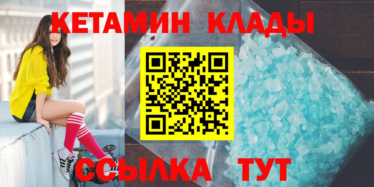 Кетамин ketamine  Вход с VPN  Карталы 