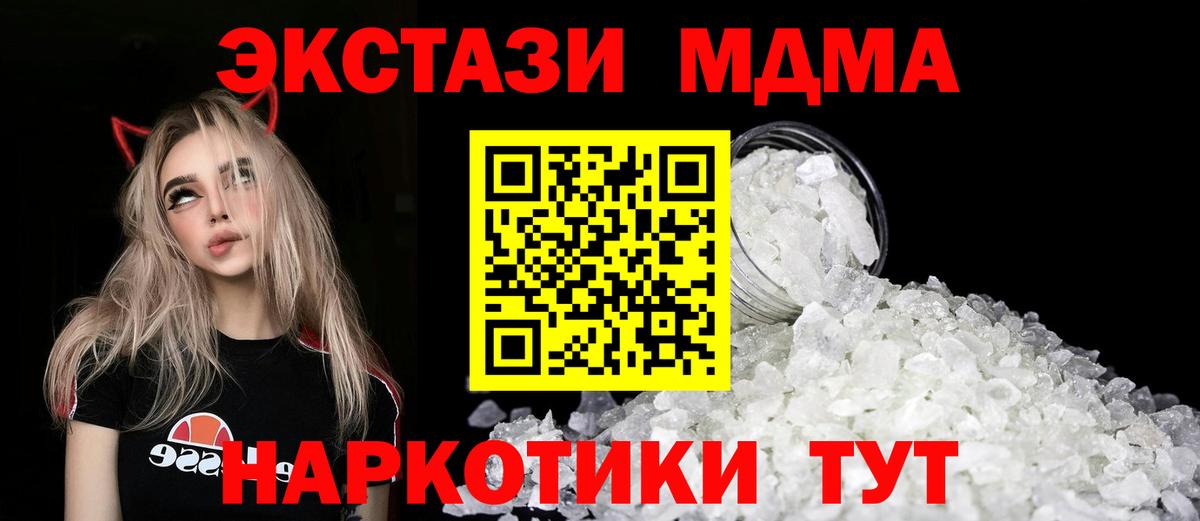 МДМА crystal Карталы