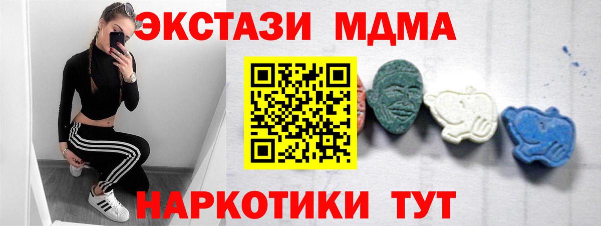 MDMA crystal  MDMA  Карталы  Вход с VPN 