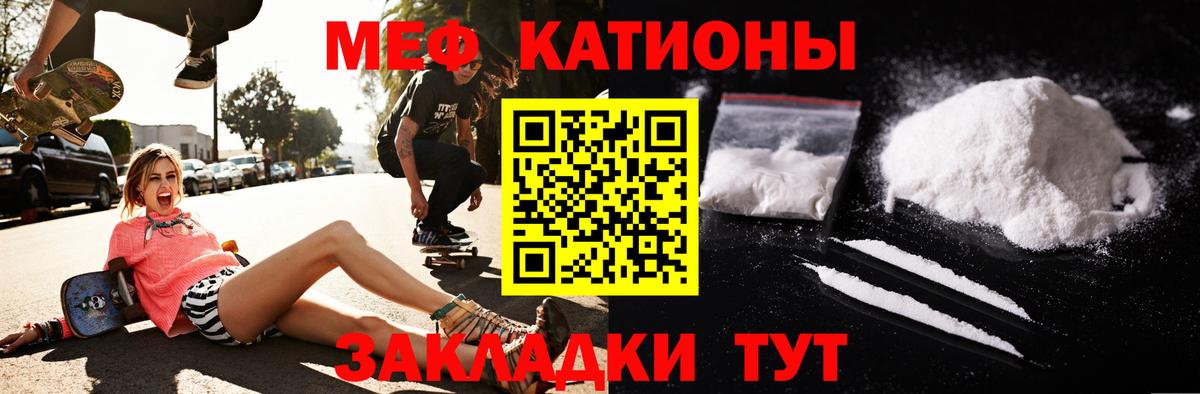 Мефедрон  Карталы