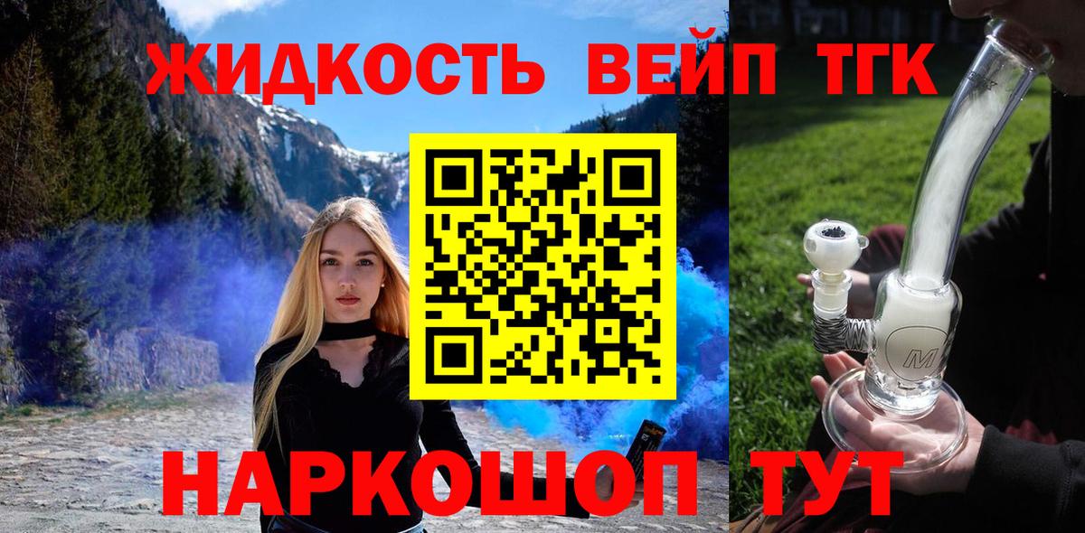 ТГК THC oil Карталы