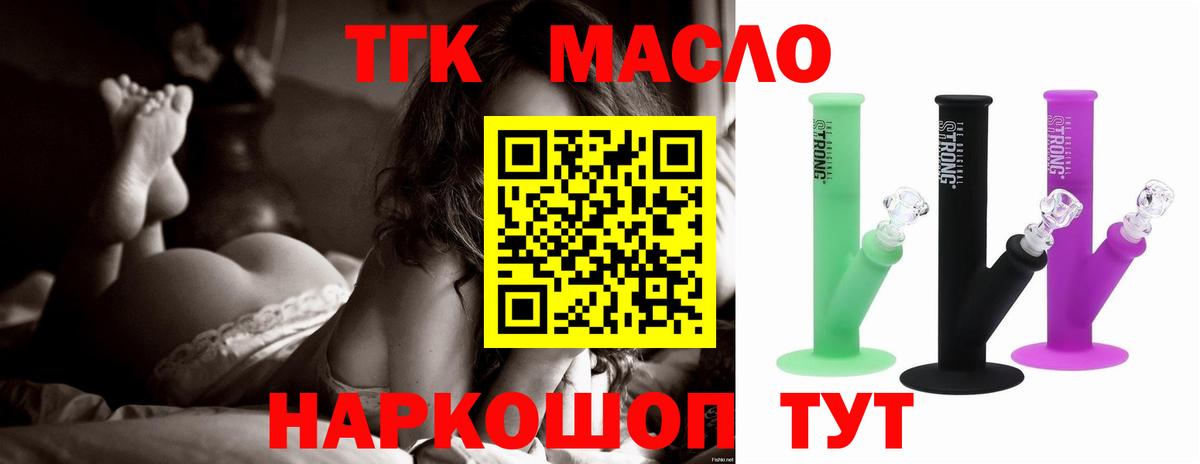 ТГК концентрат  Вход с VPN  Дистиллят ТГК вейп с тгк  Карталы 